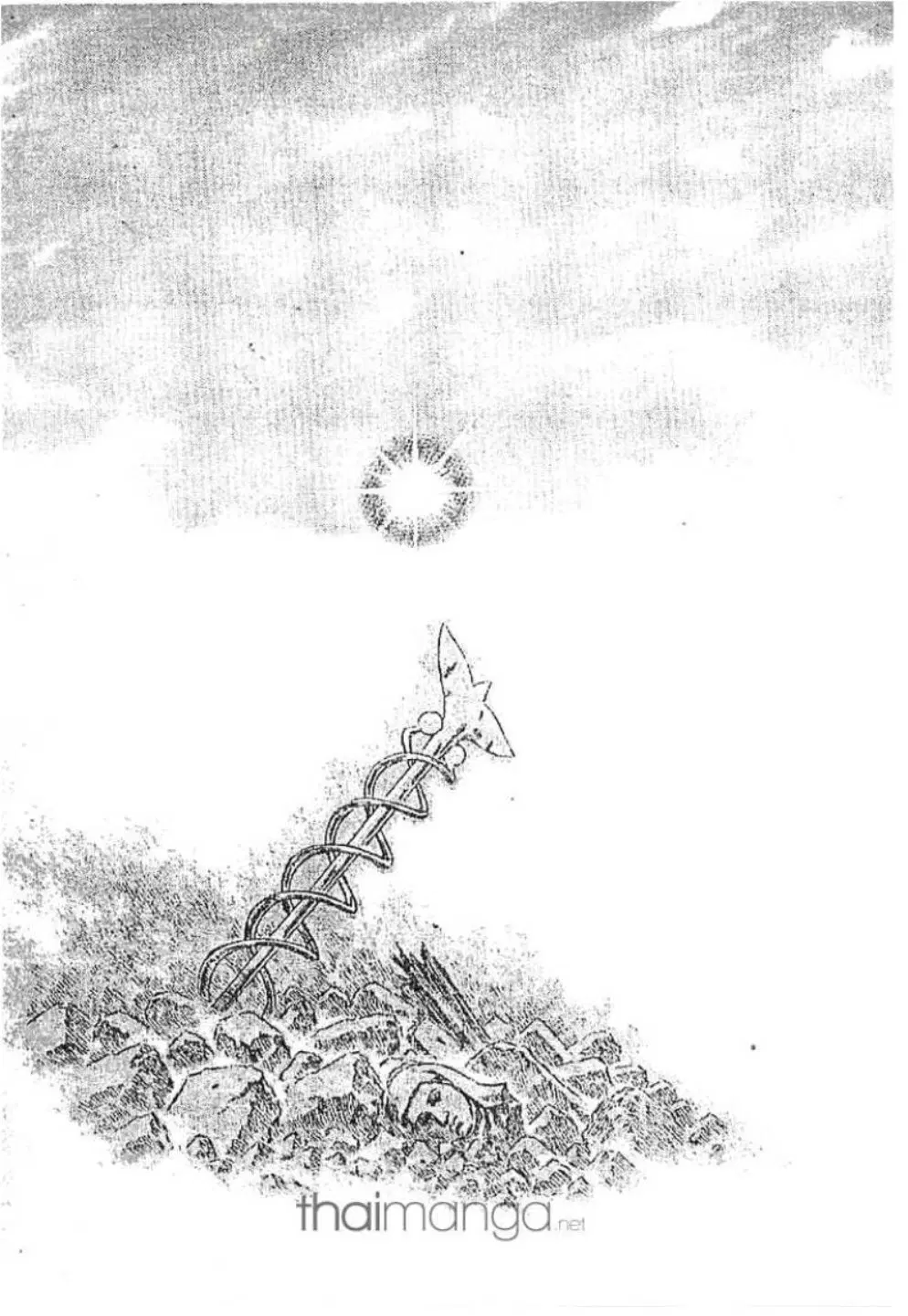 Berserk ตอนที่ 186 หน้า 14