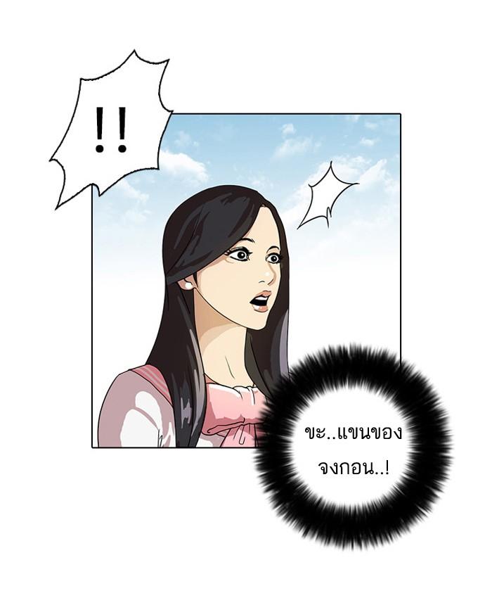 Lookism ตอนที่ 25 หน้า 58