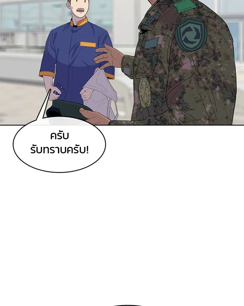 Kitchen Soldier ตอนที่ 114 หน้า 78
