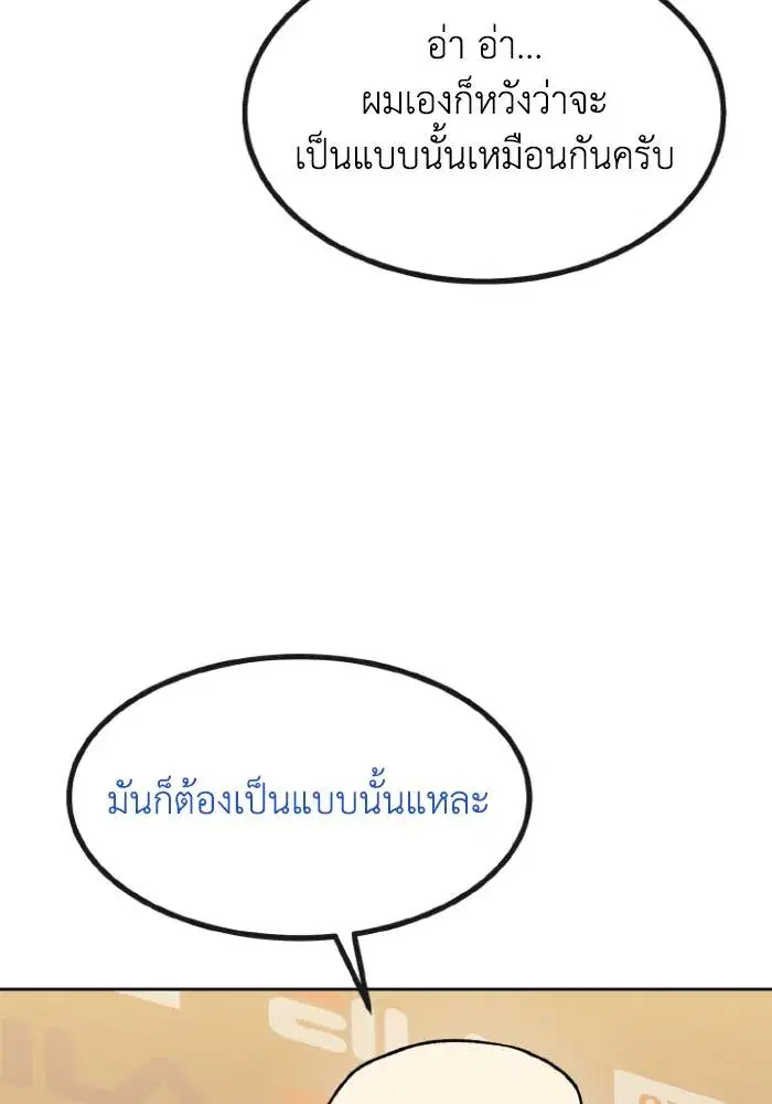 King of the Octagon ตอนที่ 99 หน้า 40
