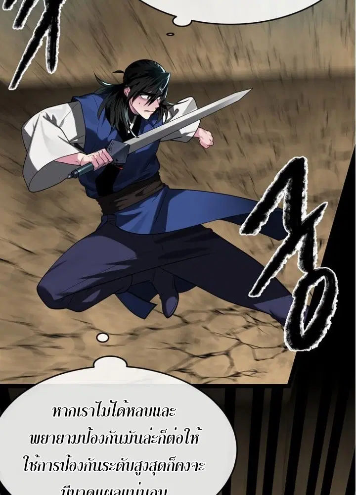 Volcanic Age ตอนที่ 249 หน้า 6