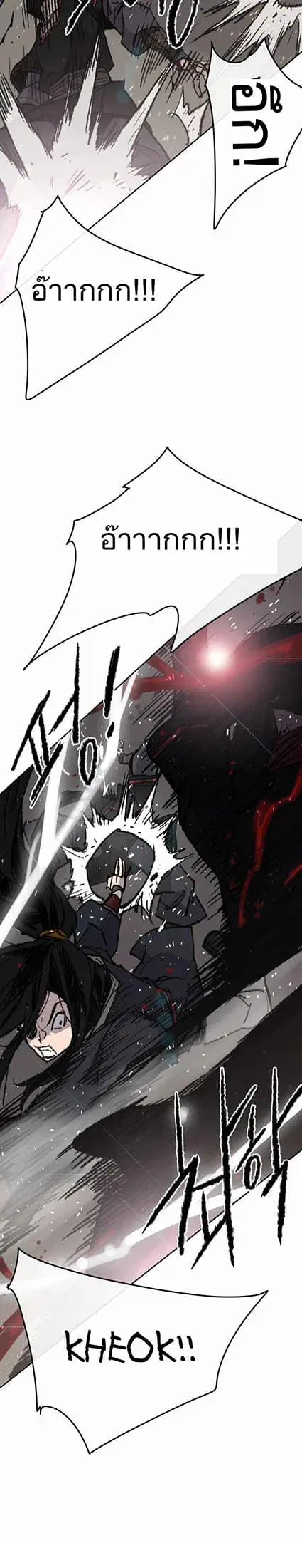 The Undefeatable Swordsman ตอนที่ 54 หน้า 17