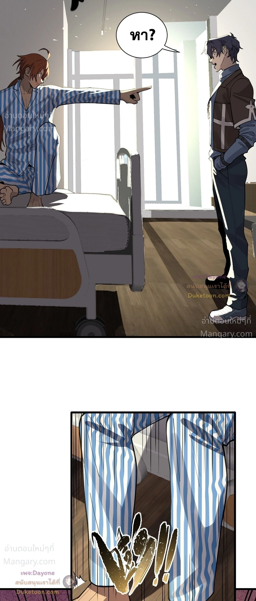 SSS level Saint Knight who transcends common sense อาชีพลับในตำนาน อัศวินศักดิ์สิทธิ์ ระดับ SSS ตอนที่ 152 หน้า 17