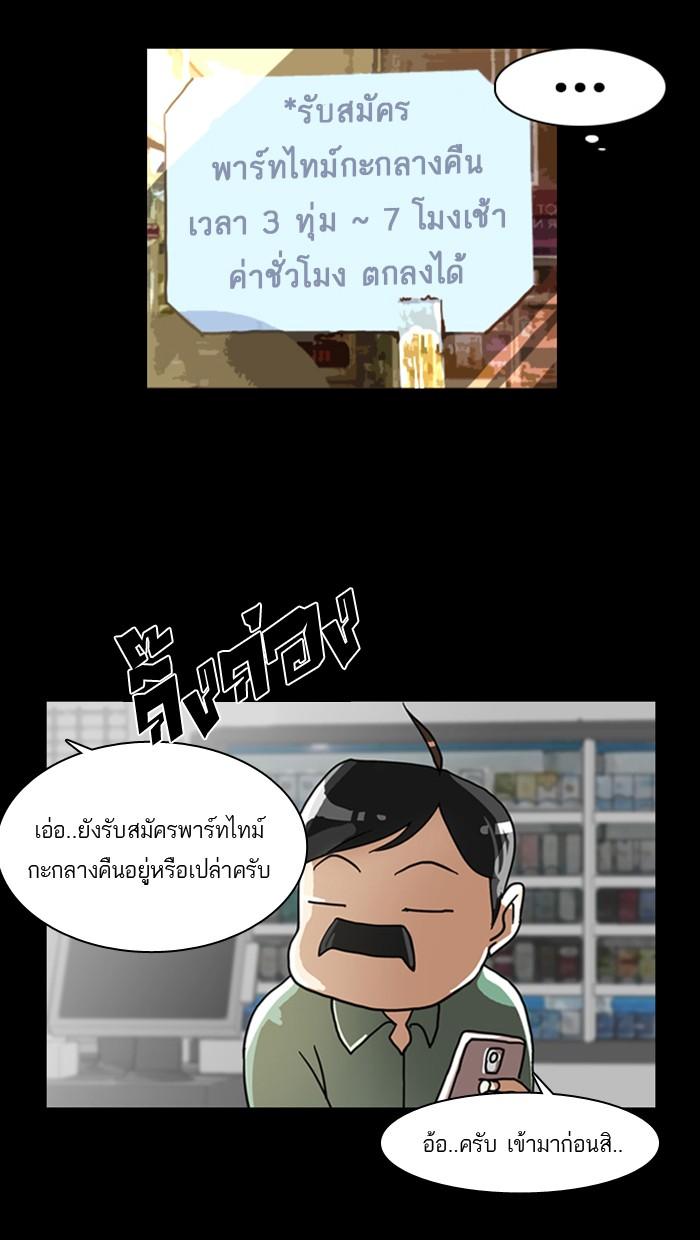 Lookism ตอนที่ 5 หน้า 4