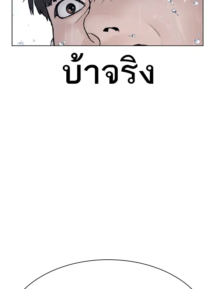 How to Fight ตอนที่ 130 หน้า 4