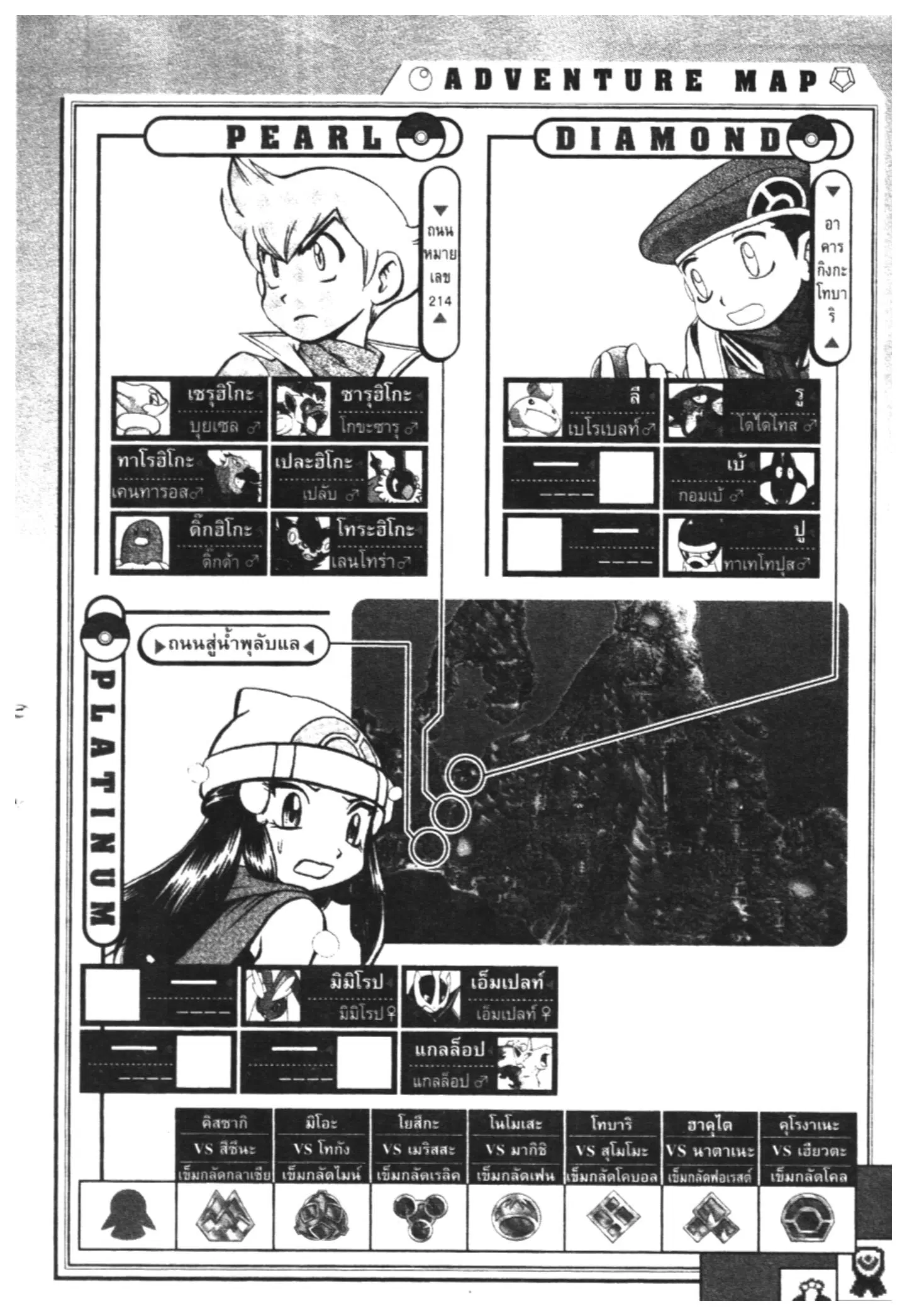 Pokémon ตอนที่ 405 หน้า 18