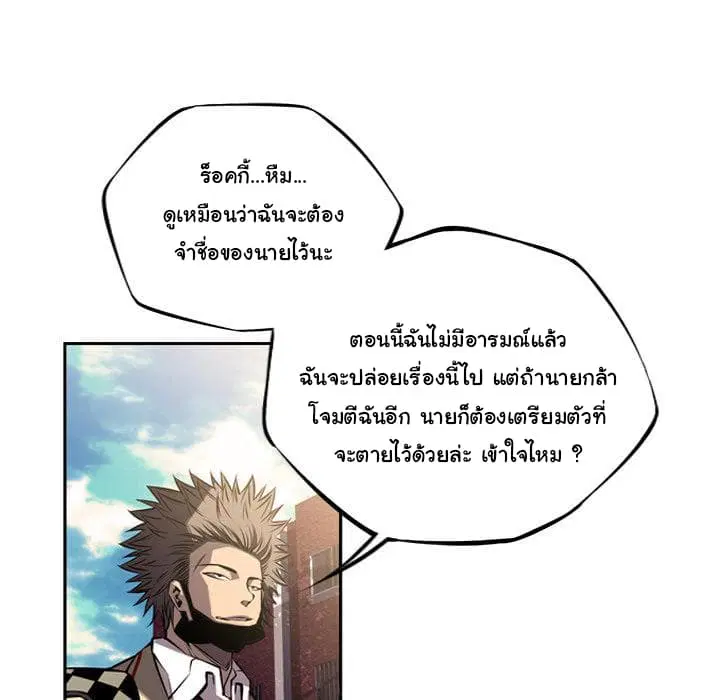 SuperNova ตอนที่ 51 หน้า 56