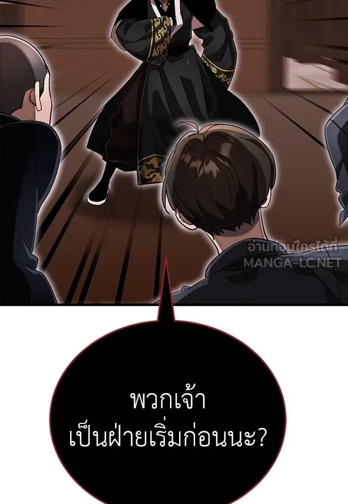 Reincarnation Path of The Underworld King ยอมรา ผู้พิพากษาจากนรก ตอนที่ 105 หน้า 161