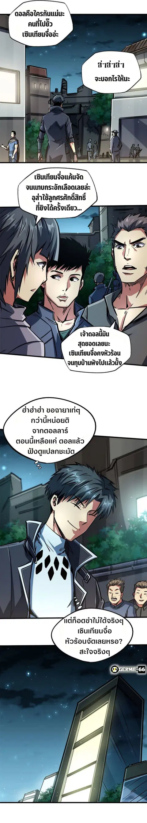 Super Gene ตอนที่ 6 หน้า 18