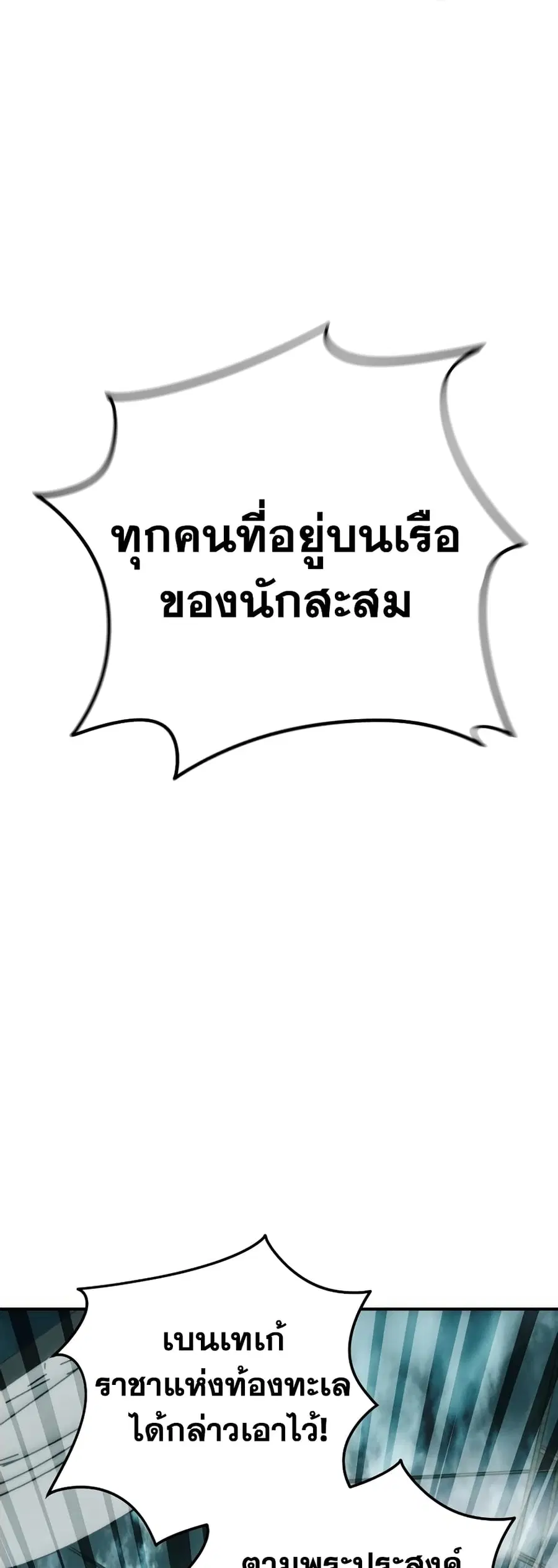 Ranker Who Lives A Second Time ตอนที่ 176 หน้า 49