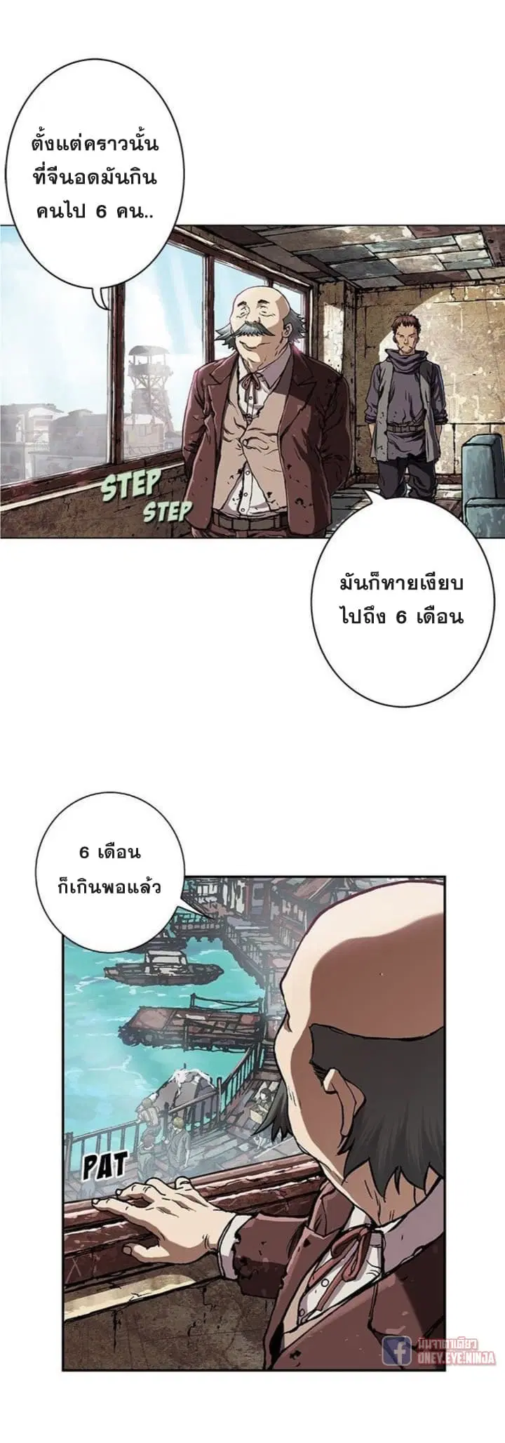 Leviathan ตอนที่ 60 หน้า 5