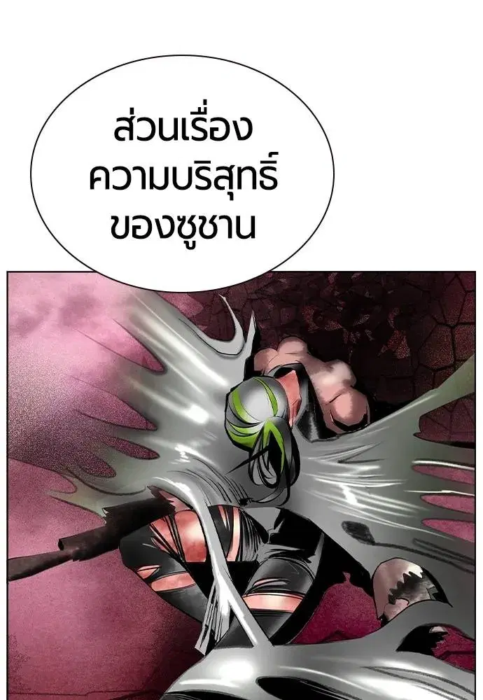 Jungle Juice ตอนที่ 130 หน้า 14