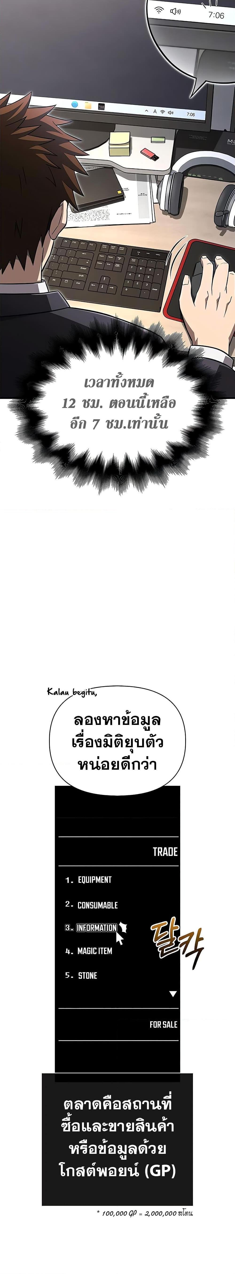 Surviving the Game as a Barbarian เอาชีวิตรอดในเกมฉบับคนเถื่อน ตอนที่ 64 หน้า 4