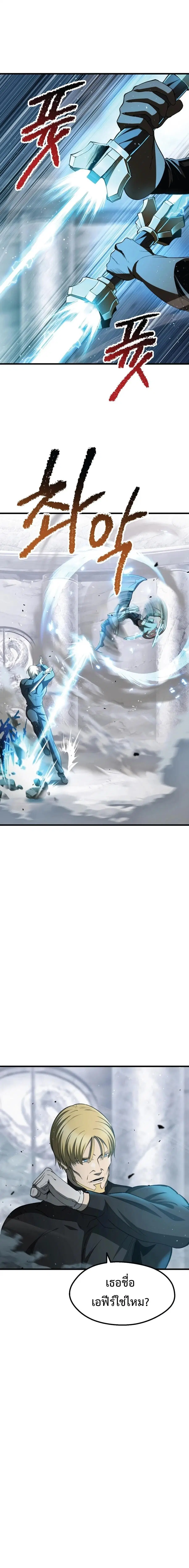 Survival Of Blade King ตอนที่ 254 หน้า 21