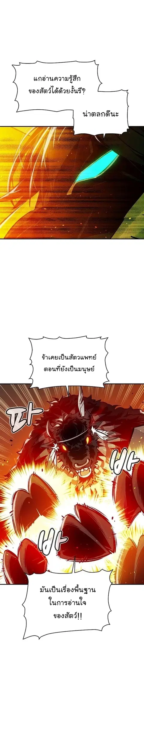The Lone Necromancer ตอนที่ 98 หน้า 5
