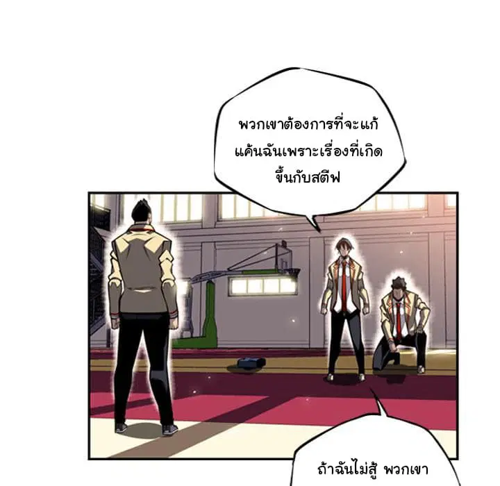 SuperNova ตอนที่ 24 หน้า 17