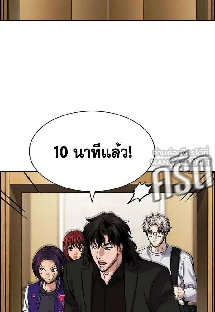 True Education ตอนที่ 235 หน้า 76
