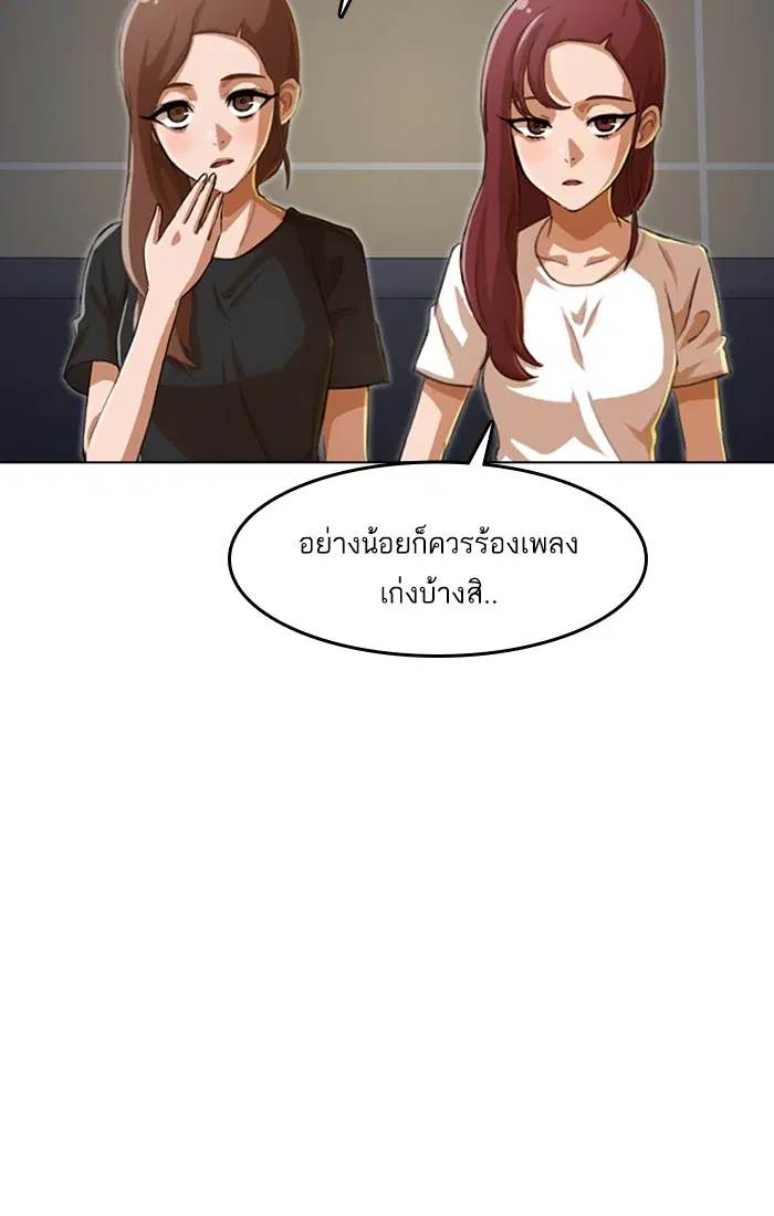 Random Chat ตอนที่ 76 หน้า 34