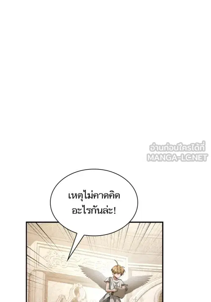 I Am the Queen in This Life ตอนที่ 167 หน้า 54