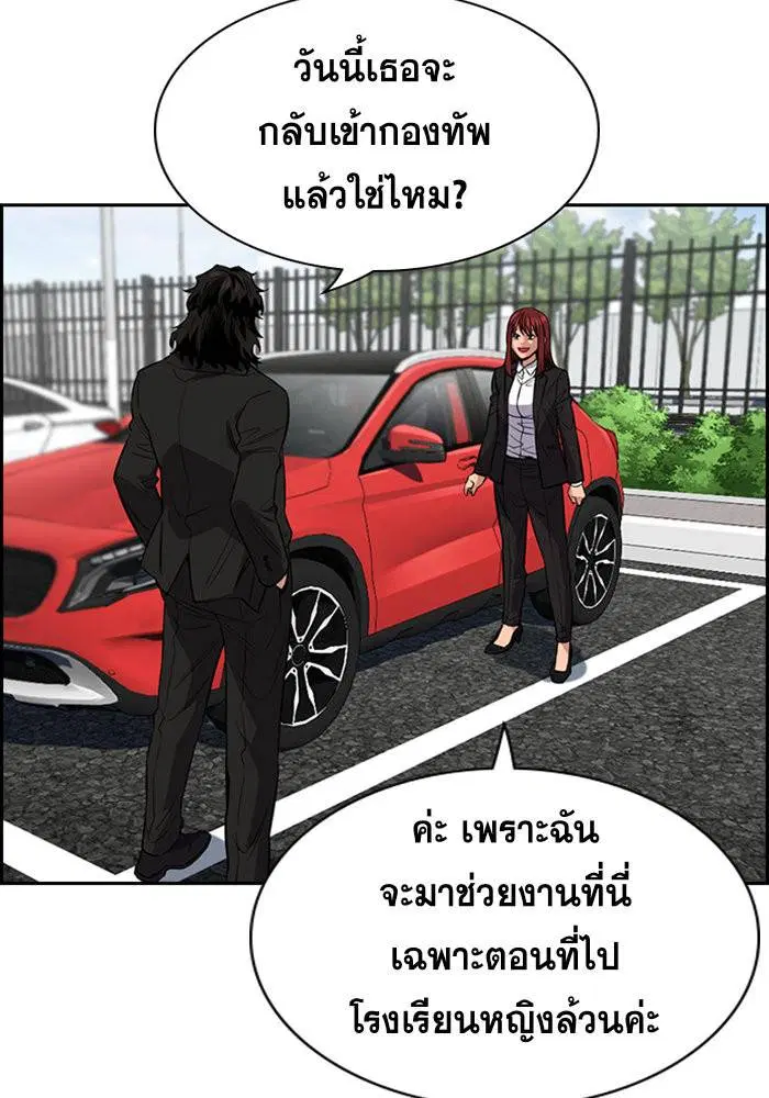 True Education ตอนที่ 28 หน้า 27