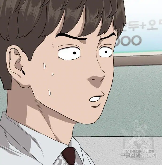 Bad Guy ตอนที่ 138 หน้า 42