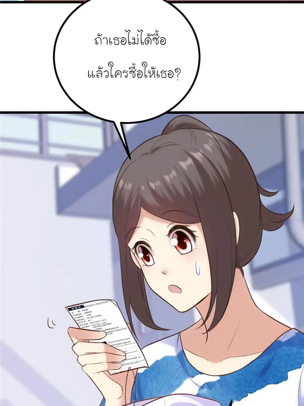 My Beautiful Time with You ตอนที่ 161 หน้า 58
