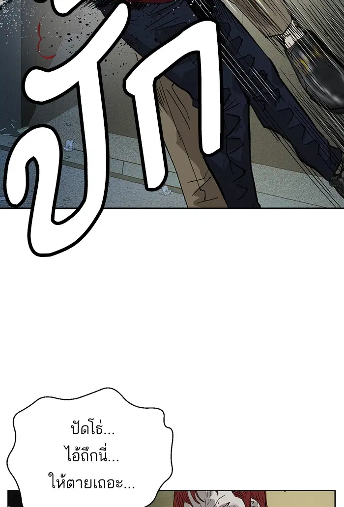 Weak Hero ตอนที่ 196 หน้า 55