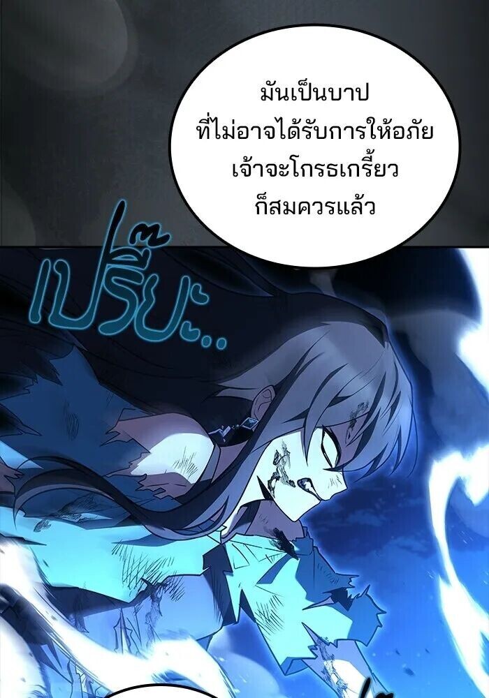A Wizard’s Restaurant ตอนที่ 119 หน้า 109