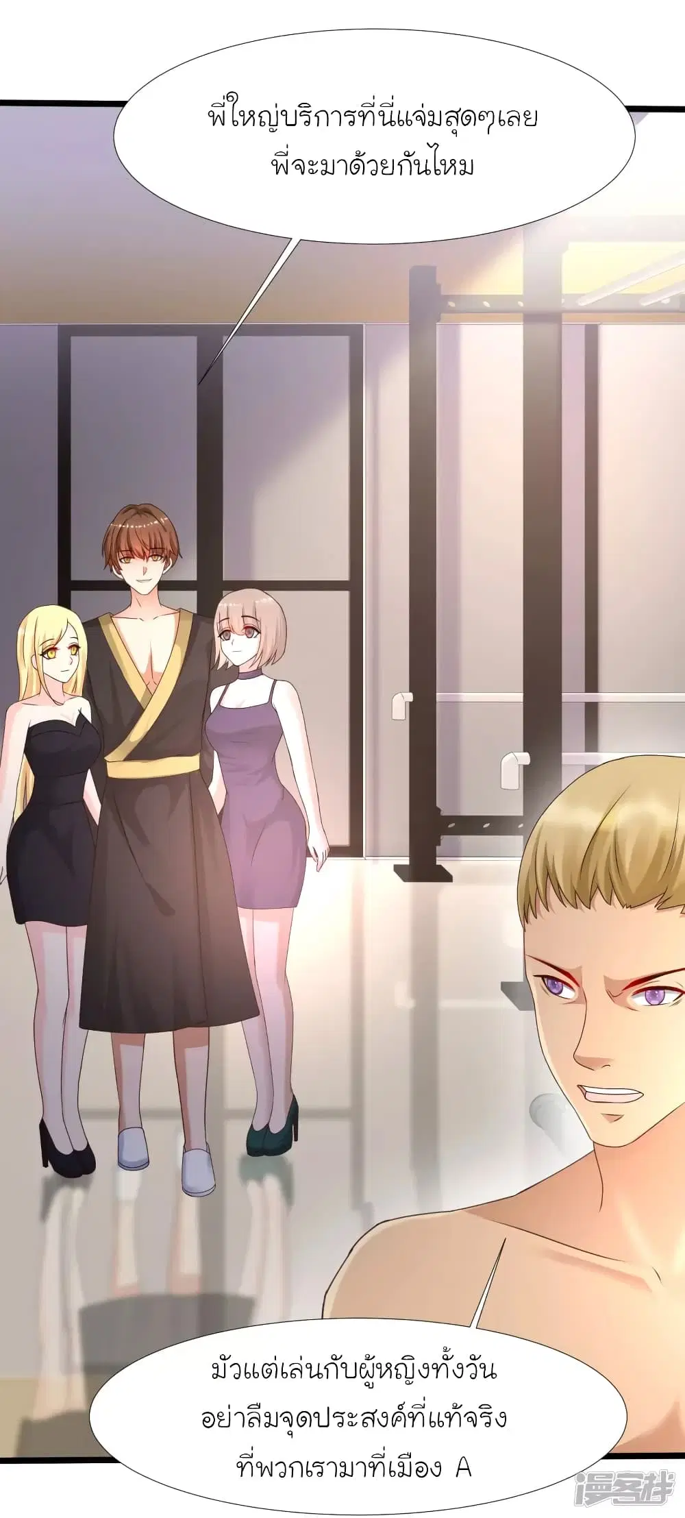 The Strongest Peach Blossom ตอนที่ 223 หน้า 11