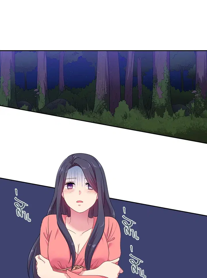 Satan’s Bride ตอนที่ 31 หน้า 3