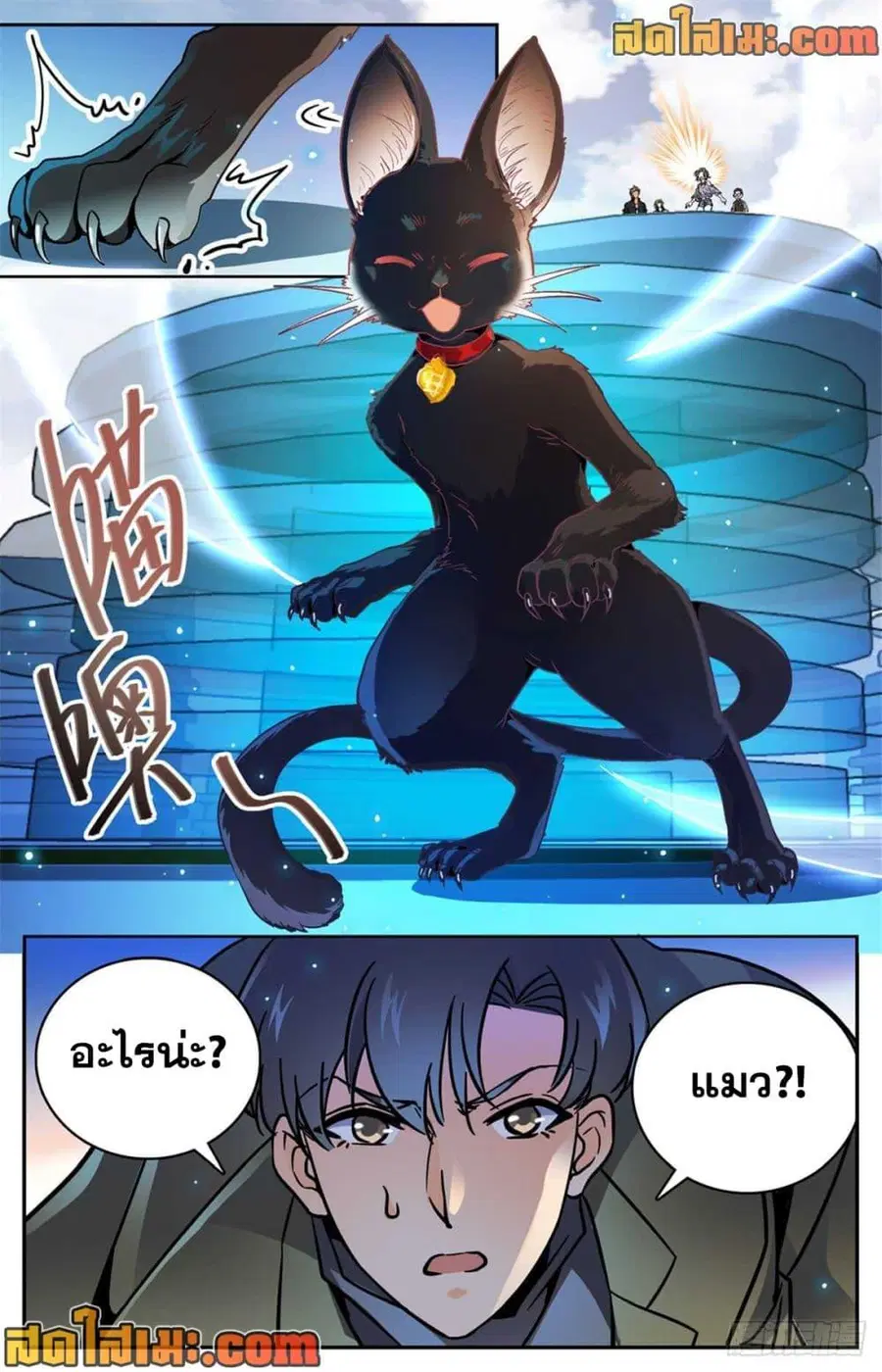 Versatile Mage ตอนที่ 516 หน้า 12