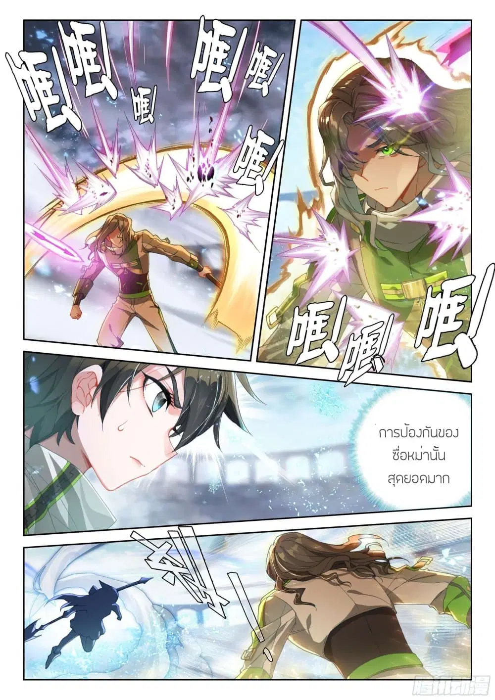 Douluo Dalu IV: Zhongji Douluo ตอนที่ 200 หน้า 8