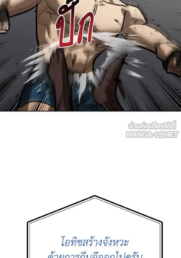 King of the Octagon ตอนที่ 158 หน้า 52