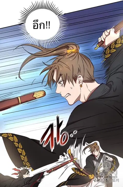 Path of the Shaman ตอนที่ 5 หน้า 47