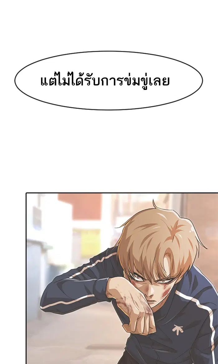 Random Chat ตอนที่ 167 หน้า 59