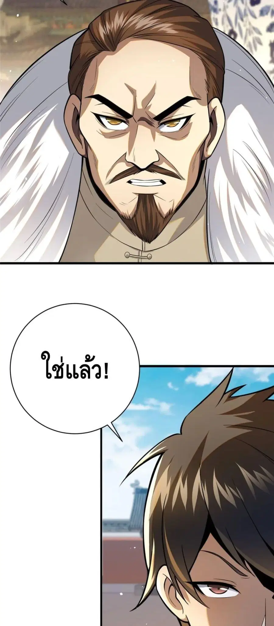 The Best Medical god in the city ตอนที่ 94 หน้า 10