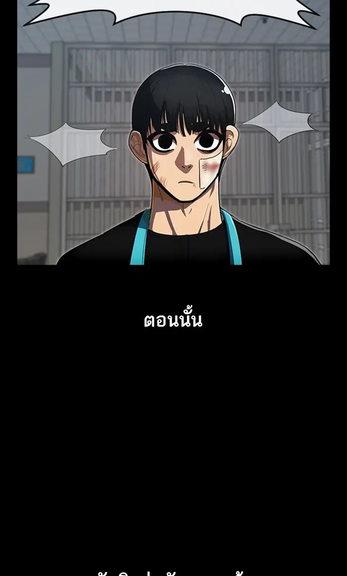 Random Chat ตอนที่ 202 หน้า 84
