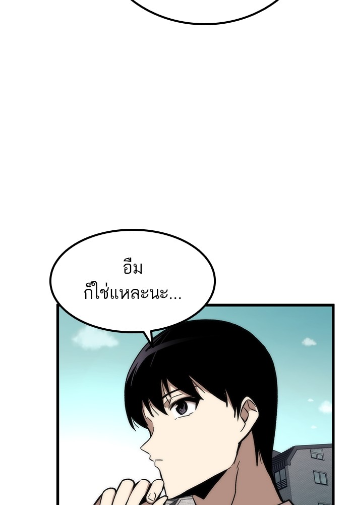 Ultra Alter แอ็กรองสตรองโคตร ตอนที่ 50 หน้า 27