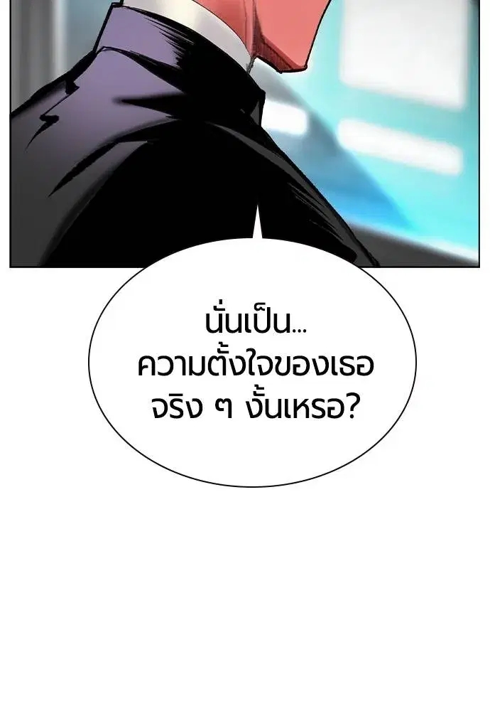 Jungle Juice ตอนที่ 133 หน้า 109