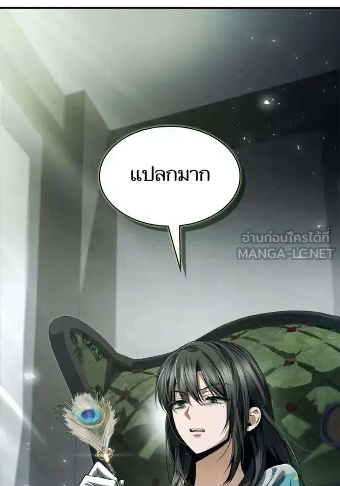 Sister I Am the Queen in This Life ตอนที่ 152 หน้า 75