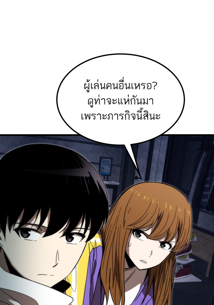 Ultra Alter แอ็กรองสตรองโคตร ตอนที่ 82 หน้า 15