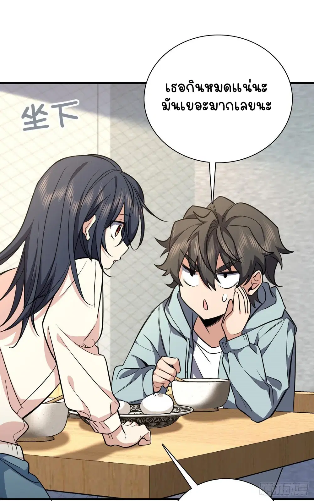 My Wife Is From a Thousand Years Ago ตอนที่ 24 หน้า 44