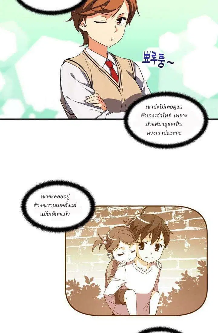 Legendary Moonlight Sculptor ตอนที่ 53 หน้า 25