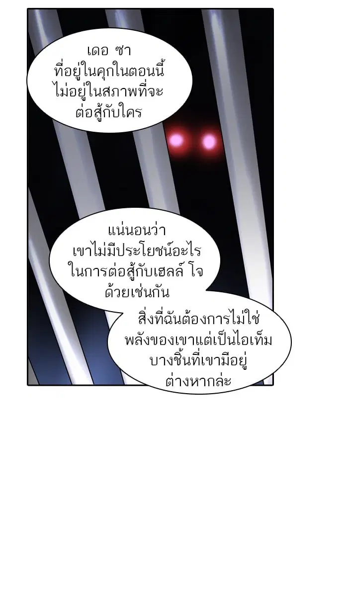 Tower of God ตอนที่ 329 หน้า 47