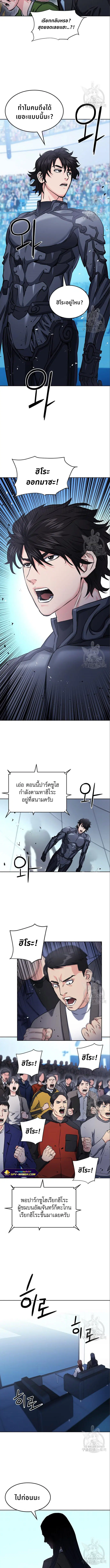 Seoul Station Druid ตอนที่ 71 หน้า 12