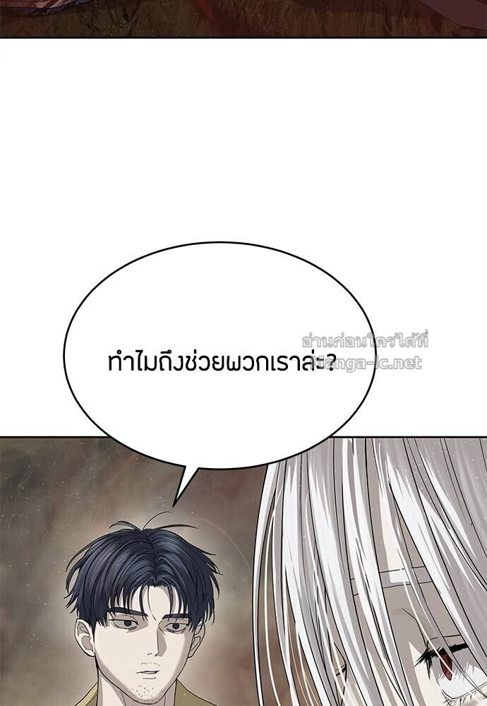Special Civil Servant กองกำลังพิเศษหมอกสีเหลือง ตอนที่ 61 หน้า 41
