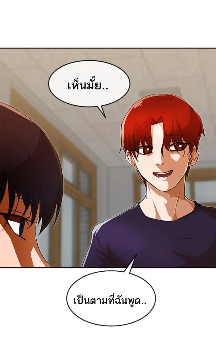 Random Chat ตอนที่ 238 หน้า 103
