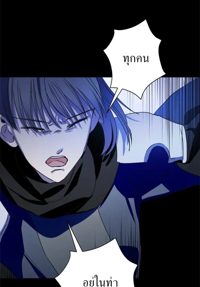 Your Throne ตอนที่ 10 หน้า 23