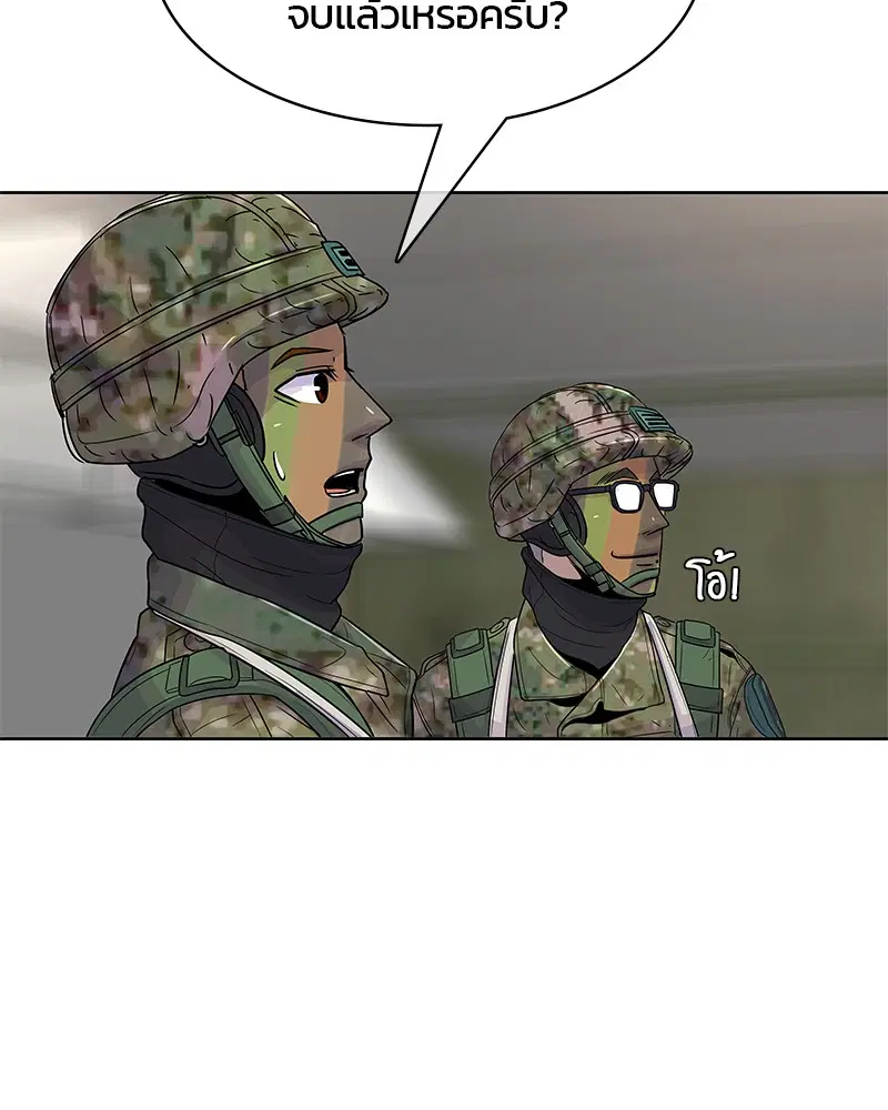 Kitchen Soldier ตอนที่ 74 หน้า 41