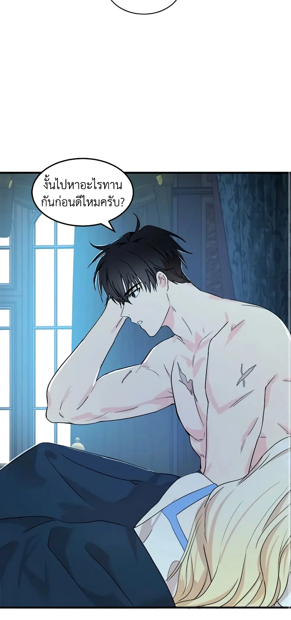 The Villainess Lives Again ตอนที่ 83 หน้า 35